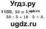 ГДЗ (Решебник №3) по математике 6 класс Мерзляк А.Г. / завдання номер / 1188