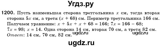 ГДЗ (Решебник №3) по математике 6 класс Мерзляк А.Г. / завдання номер / 1200