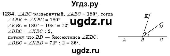 ГДЗ (Решебник №3) по математике 6 класс Мерзляк А.Г. / завдання номер / 1234