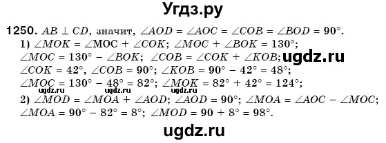 ГДЗ (Решебник №3) по математике 6 класс Мерзляк А.Г. / завдання номер / 1250