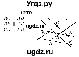 ГДЗ (Решебник №3) по математике 6 класс Мерзляк А.Г. / завдання номер / 1270
