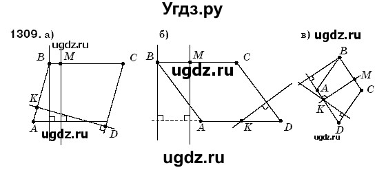 ГДЗ (Решебник №3) по математике 6 класс Мерзляк А.Г. / завдання номер / 1309