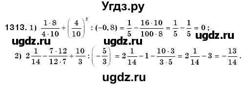 ГДЗ (Решебник №3) по математике 6 класс Мерзляк А.Г. / завдання номер / 1313