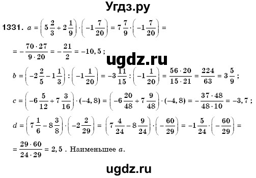 ГДЗ (Решебник №3) по математике 6 класс Мерзляк А.Г. / завдання номер / 1331