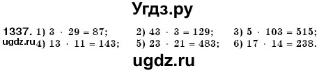 ГДЗ (Решебник №3) по математике 6 класс Мерзляк А.Г. / завдання номер / 1337