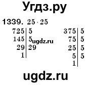 ГДЗ (Решебник №3) по математике 6 класс Мерзляк А.Г. / завдання номер / 1339