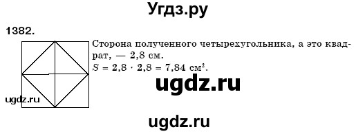 ГДЗ (Решебник №3) по математике 6 класс Мерзляк А.Г. / завдання номер / 1382
