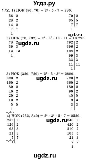 ГДЗ (Решебник №3) по математике 6 класс Мерзляк А.Г. / завдання номер / 172