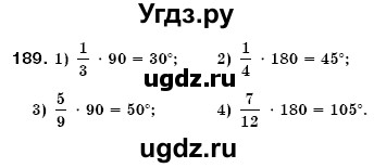 ГДЗ (Решебник №3) по математике 6 класс Мерзляк А.Г. / завдання номер / 189