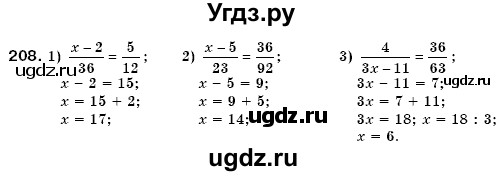 ГДЗ (Решебник №3) по математике 6 класс Мерзляк А.Г. / завдання номер / 208