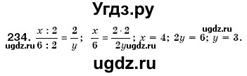 ГДЗ (Решебник №3) по математике 6 класс Мерзляк А.Г. / завдання номер / 234