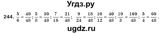 ГДЗ (Решебник №3) по математике 6 класс Мерзляк А.Г. / завдання номер / 244