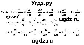 ГДЗ (Решебник №3) по математике 6 класс Мерзляк А.Г. / завдання номер / 284