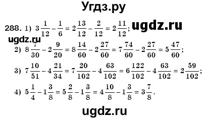 ГДЗ (Решебник №3) по математике 6 класс Мерзляк А.Г. / завдання номер / 288
