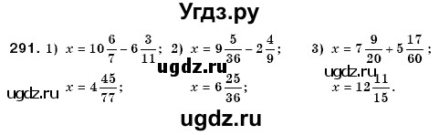 ГДЗ (Решебник №3) по математике 6 класс Мерзляк А.Г. / завдання номер / 291