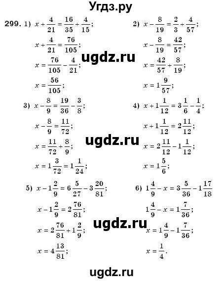 ГДЗ (Решебник №3) по математике 6 класс Мерзляк А.Г. / завдання номер / 299