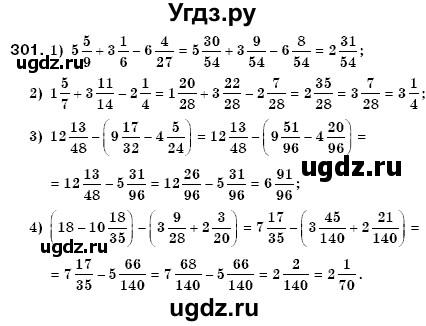 ГДЗ (Решебник №3) по математике 6 класс Мерзляк А.Г. / завдання номер / 301