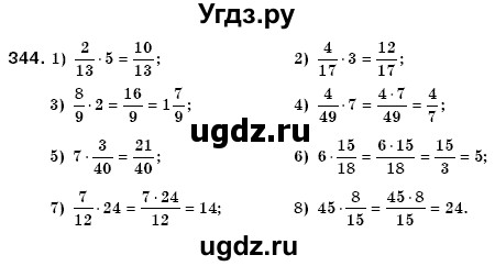 ГДЗ (Решебник №3) по математике 6 класс Мерзляк А.Г. / завдання номер / 344
