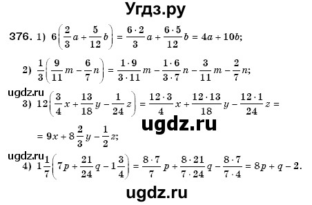 ГДЗ (Решебник №3) по математике 6 класс Мерзляк А.Г. / завдання номер / 376