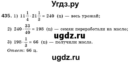 ГДЗ (Решебник №3) по математике 6 класс Мерзляк А.Г. / завдання номер / 435