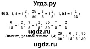 ГДЗ (Решебник №3) по математике 6 класс Мерзляк А.Г. / завдання номер / 459