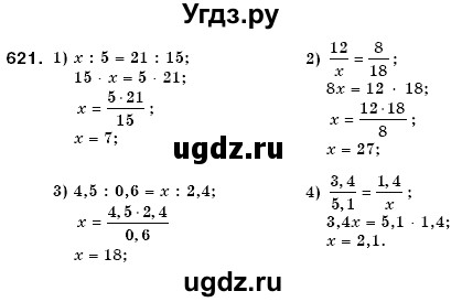 ГДЗ (Решебник №3) по математике 6 класс Мерзляк А.Г. / завдання номер / 621