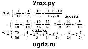 ГДЗ (Решебник №3) по математике 6 класс Мерзляк А.Г. / завдання номер / 709