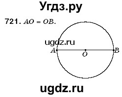 ГДЗ (Решебник №3) по математике 6 класс Мерзляк А.Г. / завдання номер / 721