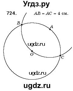 ГДЗ (Решебник №3) по математике 6 класс Мерзляк А.Г. / завдання номер / 724