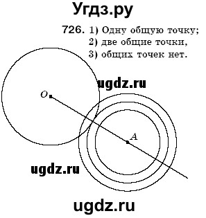 ГДЗ (Решебник №3) по математике 6 класс Мерзляк А.Г. / завдання номер / 726