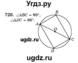 ГДЗ (Решебник №3) по математике 6 класс Мерзляк А.Г. / завдання номер / 728