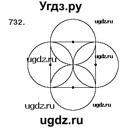 ГДЗ (Решебник №3) по математике 6 класс Мерзляк А.Г. / завдання номер / 732