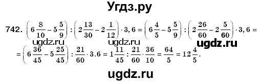 ГДЗ (Решебник №3) по математике 6 класс Мерзляк А.Г. / завдання номер / 742