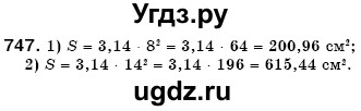 ГДЗ (Решебник №3) по математике 6 класс Мерзляк А.Г. / завдання номер / 747