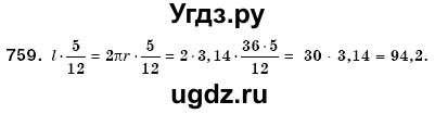 ГДЗ (Решебник №3) по математике 6 класс Мерзляк А.Г. / завдання номер / 759
