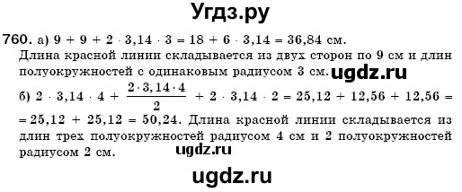 ГДЗ (Решебник №3) по математике 6 класс Мерзляк А.Г. / завдання номер / 760