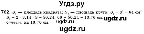 ГДЗ (Решебник №3) по математике 6 класс Мерзляк А.Г. / завдання номер / 762
