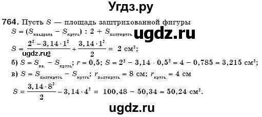 ГДЗ (Решебник №3) по математике 6 класс Мерзляк А.Г. / завдання номер / 764