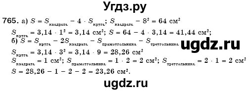 ГДЗ (Решебник №3) по математике 6 класс Мерзляк А.Г. / завдання номер / 766