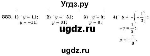 ГДЗ (Решебник №3) по математике 6 класс Мерзляк А.Г. / завдання номер / 883