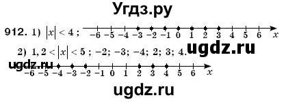 ГДЗ (Решебник №3) по математике 6 класс Мерзляк А.Г. / завдання номер / 912