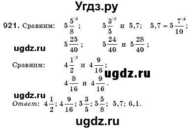 ГДЗ (Решебник №3) по математике 6 класс Мерзляк А.Г. / завдання номер / 921