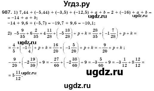 ГДЗ (Решебник №3) по математике 6 класс Мерзляк А.Г. / завдання номер / 987