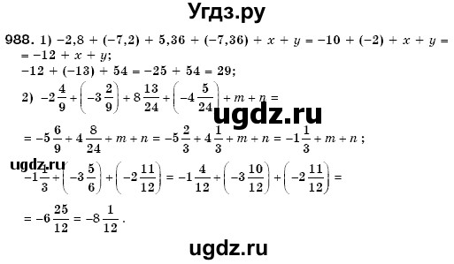 ГДЗ (Решебник №3) по математике 6 класс Мерзляк А.Г. / завдання номер / 988