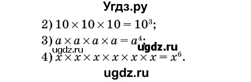 ГДЗ (Решебник №2) по математике 6 класс Мерзляк А.Г. / завдання номер / 100(продолжение 2)