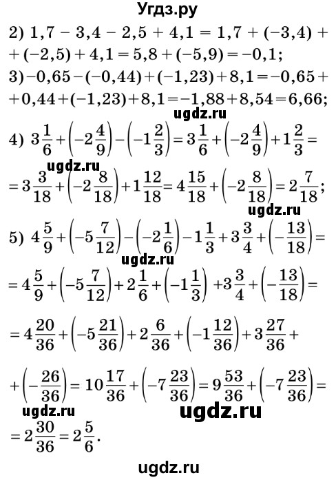 ГДЗ (Решебник №2) по математике 6 класс Мерзляк А.Г. / завдання номер / 1001(продолжение 2)