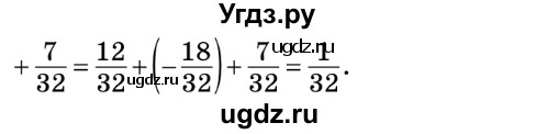 ГДЗ (Решебник №2) по математике 6 класс Мерзляк А.Г. / завдання номер / 1007(продолжение 2)
