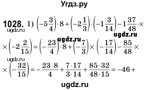 ГДЗ (Решебник №2) по математике 6 класс Мерзляк А.Г. / завдання номер / 1028