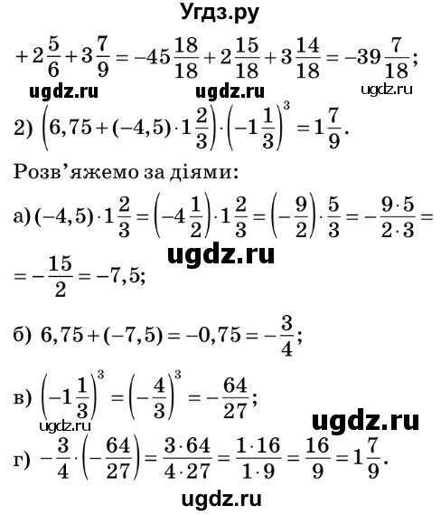 ГДЗ (Решебник №2) по математике 6 класс Мерзляк А.Г. / завдання номер / 1028(продолжение 2)