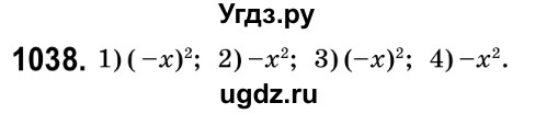 ГДЗ (Решебник №2) по математике 6 класс Мерзляк А.Г. / завдання номер / 1038